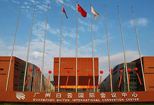 中標資訊-祝賀南峰承接廣州白云國際會議中心更換熱水供、回水閥門工程